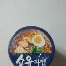 지에스(GS)25 서대구로점 | ［GS25편의점,상품리뷰,솔직후기,쇼유라멘,옥수수똘뱅이,고추가득어묵칩,프링글스왓츠더플레이버,캔구루...