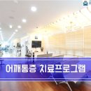 바른자세 제통의원 네이버블로그