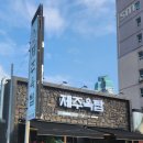 제주옥탑창원봉곡점