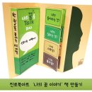 인제중학교 이미지