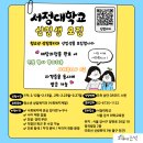 서정대학교 요양보호사교육원 네이버블로그
