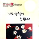 겨울 들국화 - 민경은/ 제14회 전국문학인 꽃축제 꽃시집 이미지