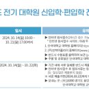 단국대학교 일반대학원 이미지