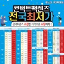 해마루안경콘택트 삼구점 | 구미 최초 입점된 식약청 허가 어린이 근시 진행 억제 안경렌즈 호야 마이오스마트 제작 후기