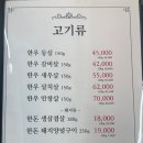 우리랑(천리점)
