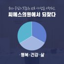 씨에스의원 이미지