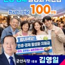 김영일 전라일보