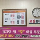 큰손뼈다귀