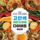 [책세상 신간도서 서평이벤트][비에이블]<맛있게 살 빠지는 고단백 저탄수화물 다이어트 레시피>20...