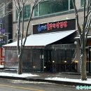 최가네솥뚜껑삼겹살 이미지