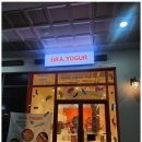 그래요거 이미지