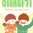 맑은마음아동발달센터