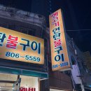 연탄불구이웰빙