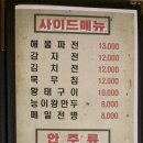 수원약초