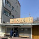 장연식당 - 증평군 | 괴산 호국원 근처 맛집 : 장연식당 칼국수와 손만두