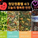 오늘의 반찬 네이버블로그