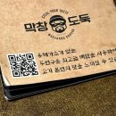 막창도둑만촌메트로점 이미지