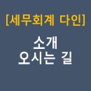 다인세무회계 이미지