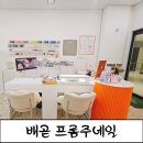 [배곧네일]9월 이달의아트 귀여운 네일후기,프롬주네일
