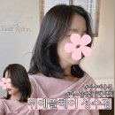 성수미용실 위에뜰헤어 성수점 | 퍼스널 컨설팅 쿨톤 블루애쉬염색