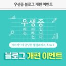 우생 이미지