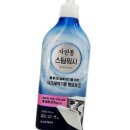 다올스팀워시