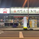 서민고기 포차 이미지