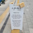 신정네거리역 1번출구 | 양천구 신정동빵집 르뺑블랑 신정점 천연효모 탕종식빵이 맛있는 신정네거리역 베이커리