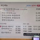 박승광해물손칼국수 아산신정호점 이미지