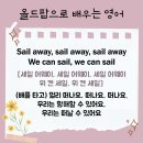 올드팝으로 배우는 영어 이미지