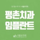 오치과 이미지