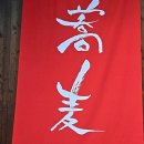 백조음식점 이미지