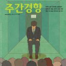 (주)경향신문사