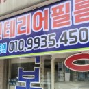 심인테리어필름 이미지