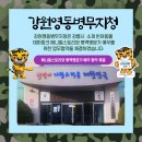 강원영동병무지청 | [강원영동병무지청] 애니멀스토리와 병역명문가 예우 협약 체결