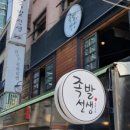 족발선생 이미지