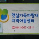 파랑새지역아동센터 이미지