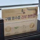 부산장어맛집 태산장어 구워주는 광안리오션뷰 룸식당 기념일 데이트로 추천