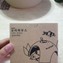 코리하우스 이미지