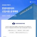 한양ENG