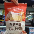 GS25 관악휴먼시아점 | gs25 신상 망고 크림 초뿌 소금빵 솔직 리뷰
