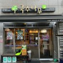 국수나무답십리역점 이미지