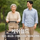 한빛의료기 | 할머니 유모차 추천! 장기요양 성인용 보행기 구매 방법! AWT-501·단비·PHW-07 실버카 완전정리