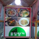 풀잎편의점