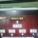 미로홀덤 | 대탈출3,4 후기