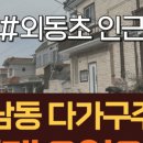 리치TOP부동산공인중개사사무소 이미지