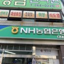 NH농협은행 다대포지점 이미지