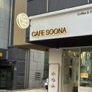 광교 카페거리 카페 추천 카페수나 갸또 맛집 찐추천후기