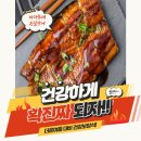 흑산도장어구이 이미지