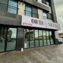 애월돼지